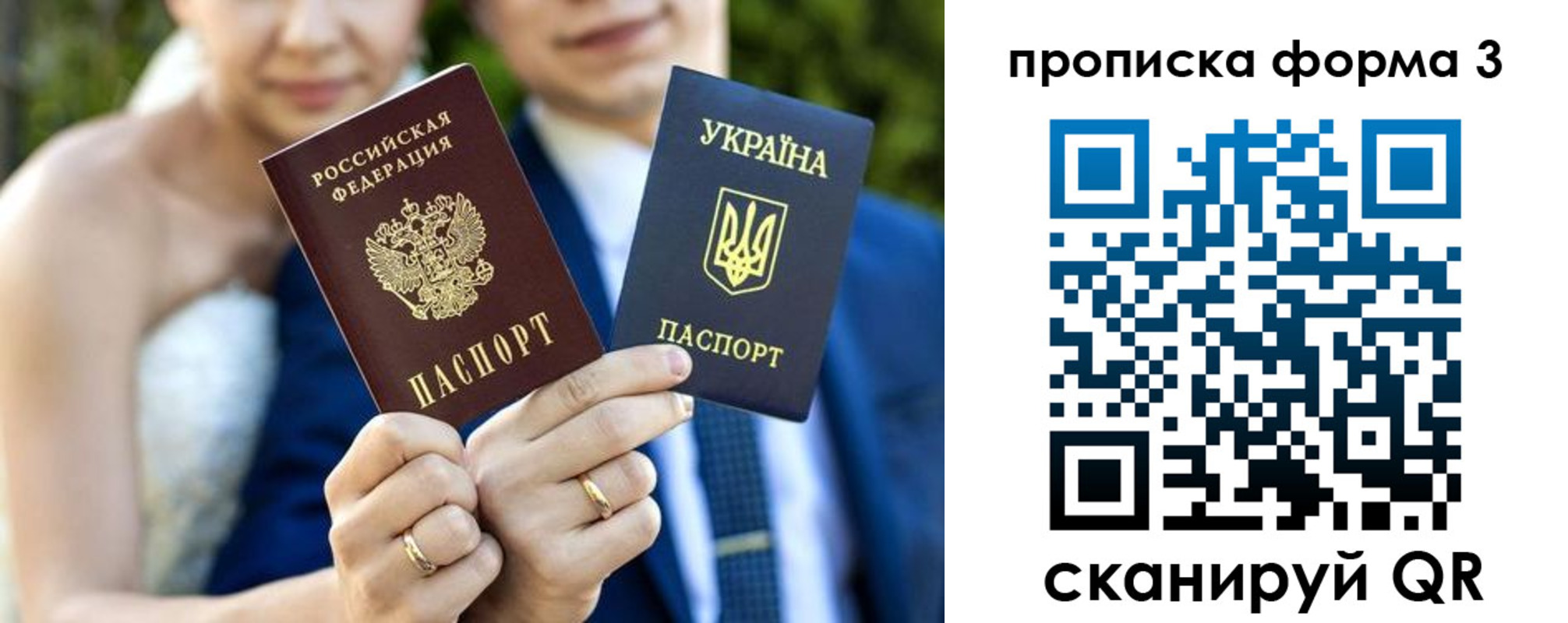прописка штамп в Ленинградской области