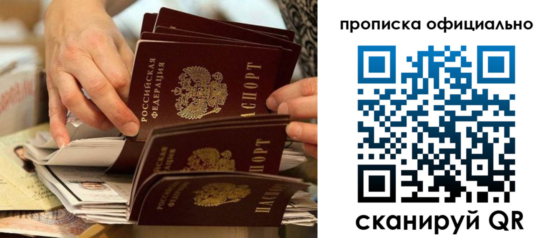 временная регистрация в Ленинградской области