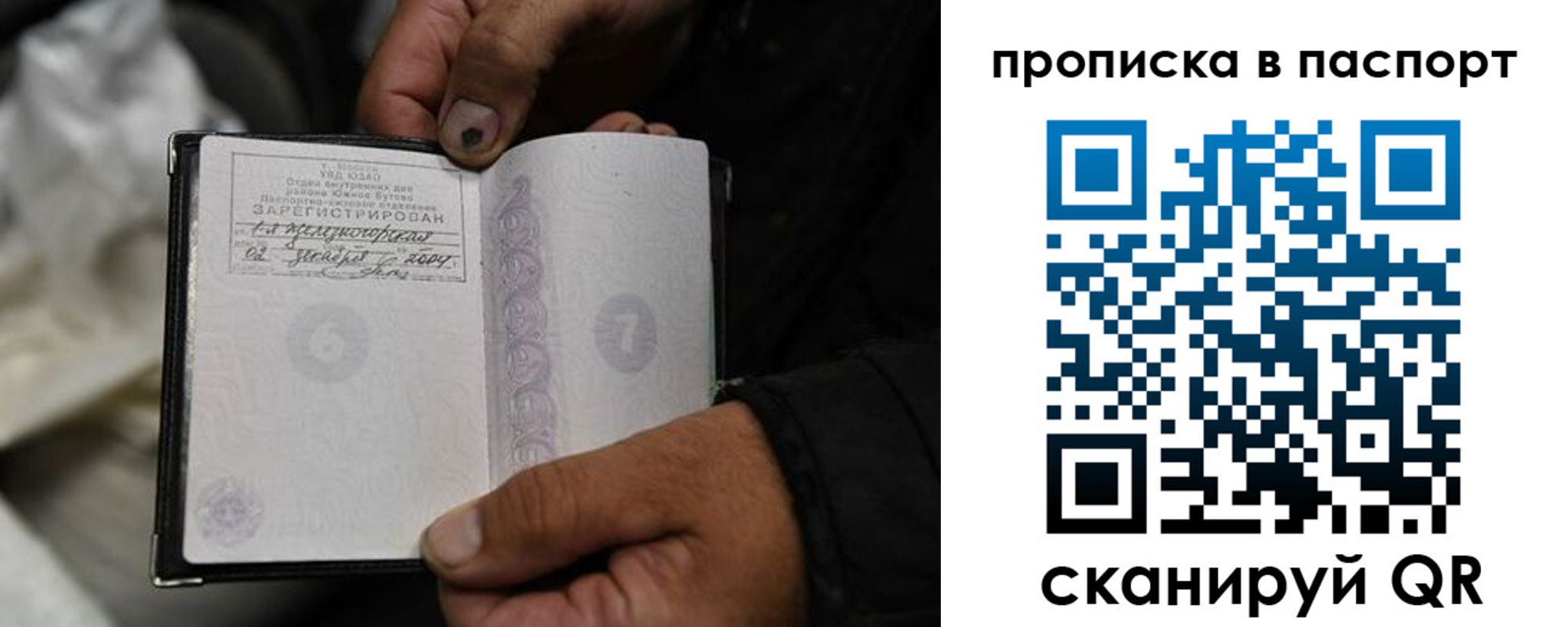 временная регистрация для школы в Ленинградской области