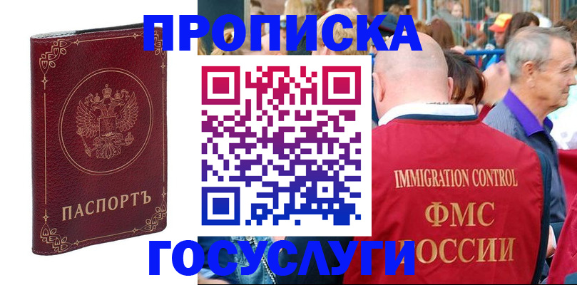 временная регистрация в квартире в Ленинградской области