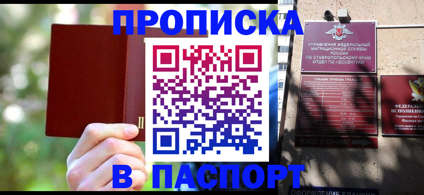 временная регистрация надежно в Ленинградской области